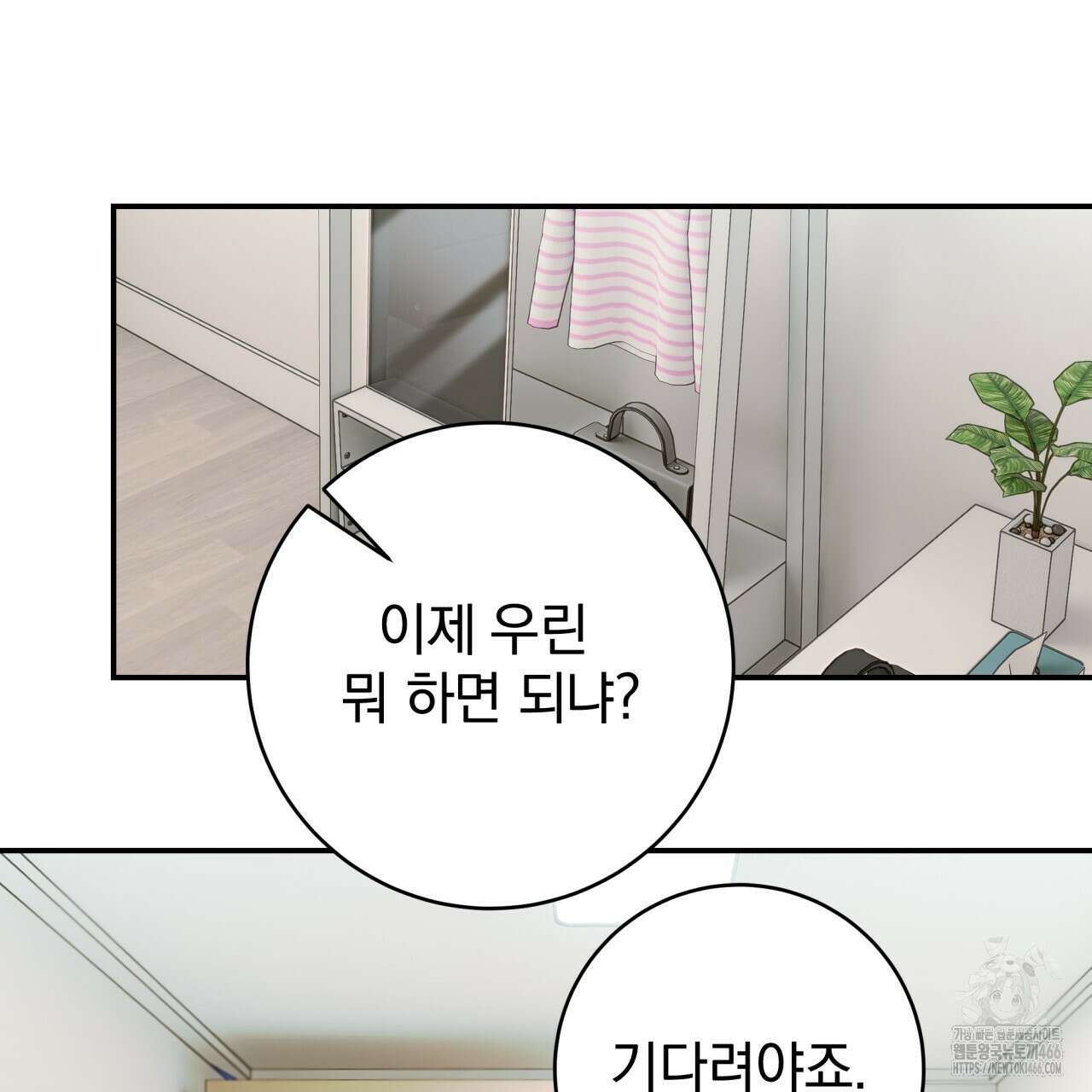 [Live] 헌팅 시작합니다 18화 37