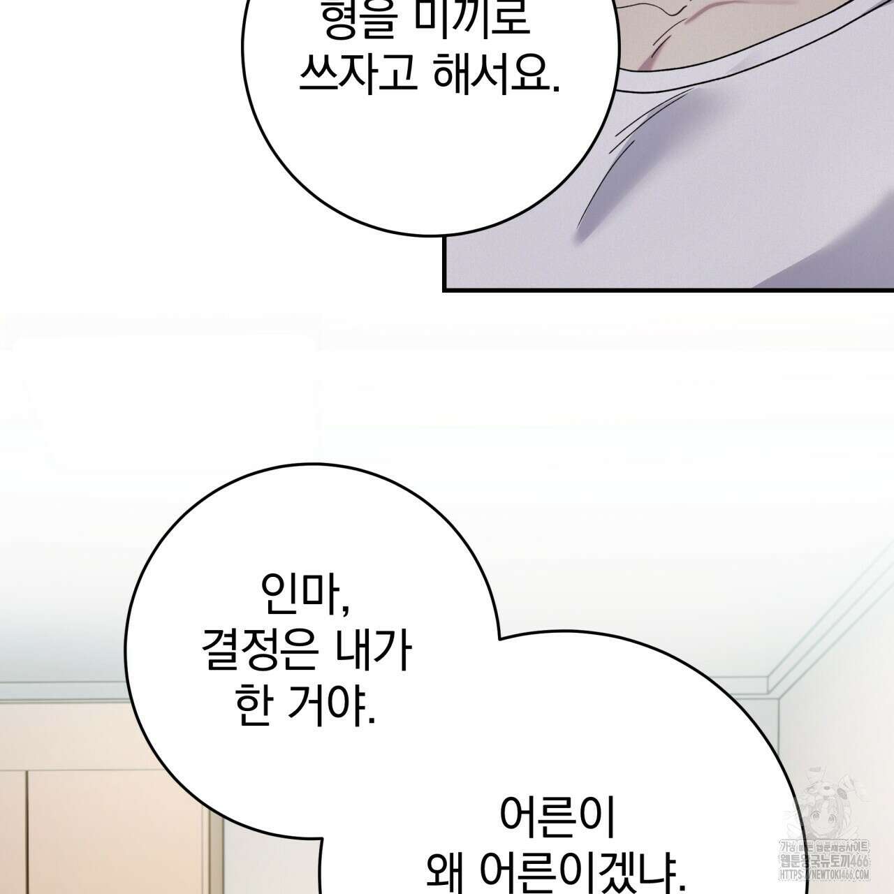 [Live] 헌팅 시작합니다 18화 41