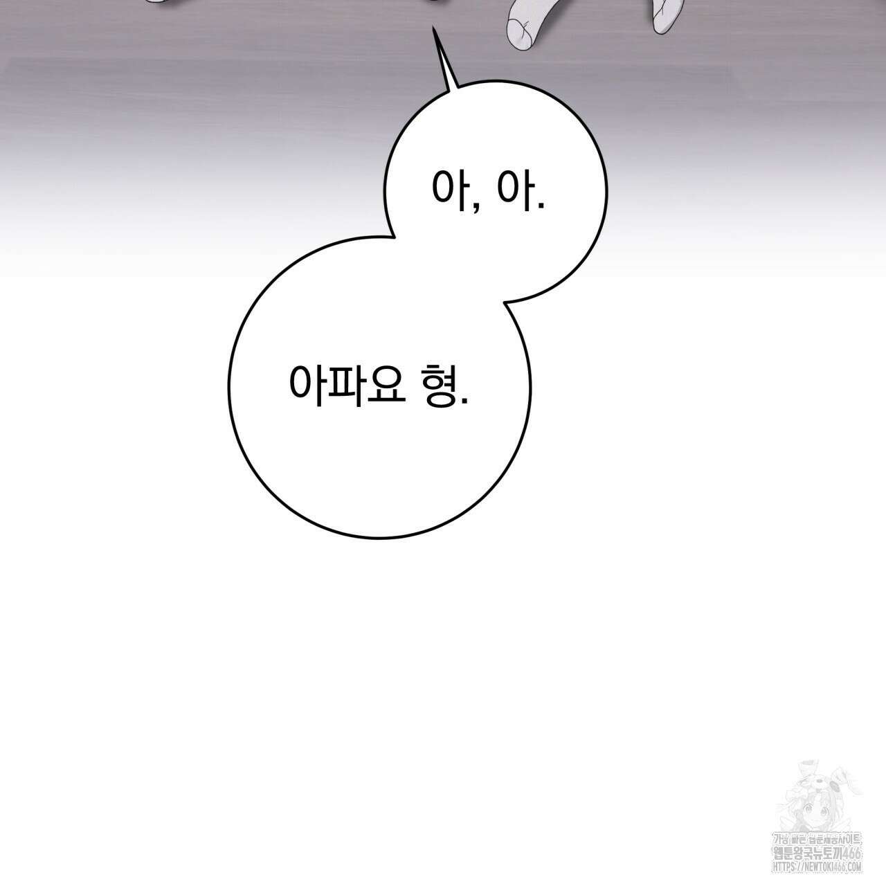 [Live] 헌팅 시작합니다 18화 43