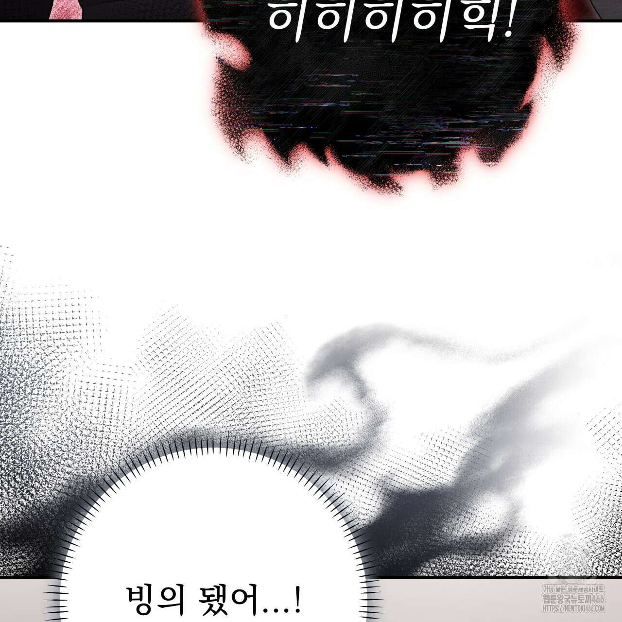 [Live] 헌팅 시작합니다 18화 55