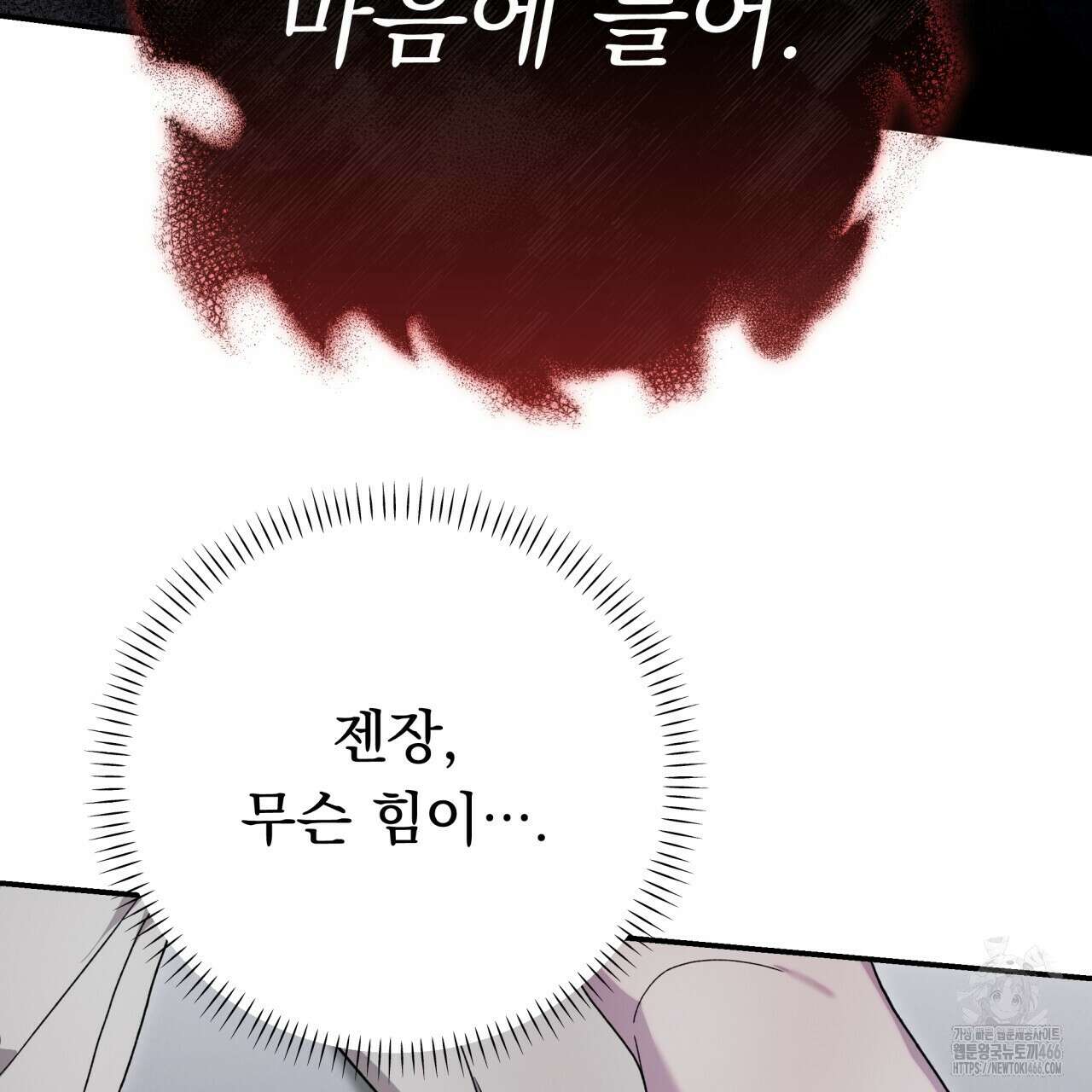 [Live] 헌팅 시작합니다 18화 62