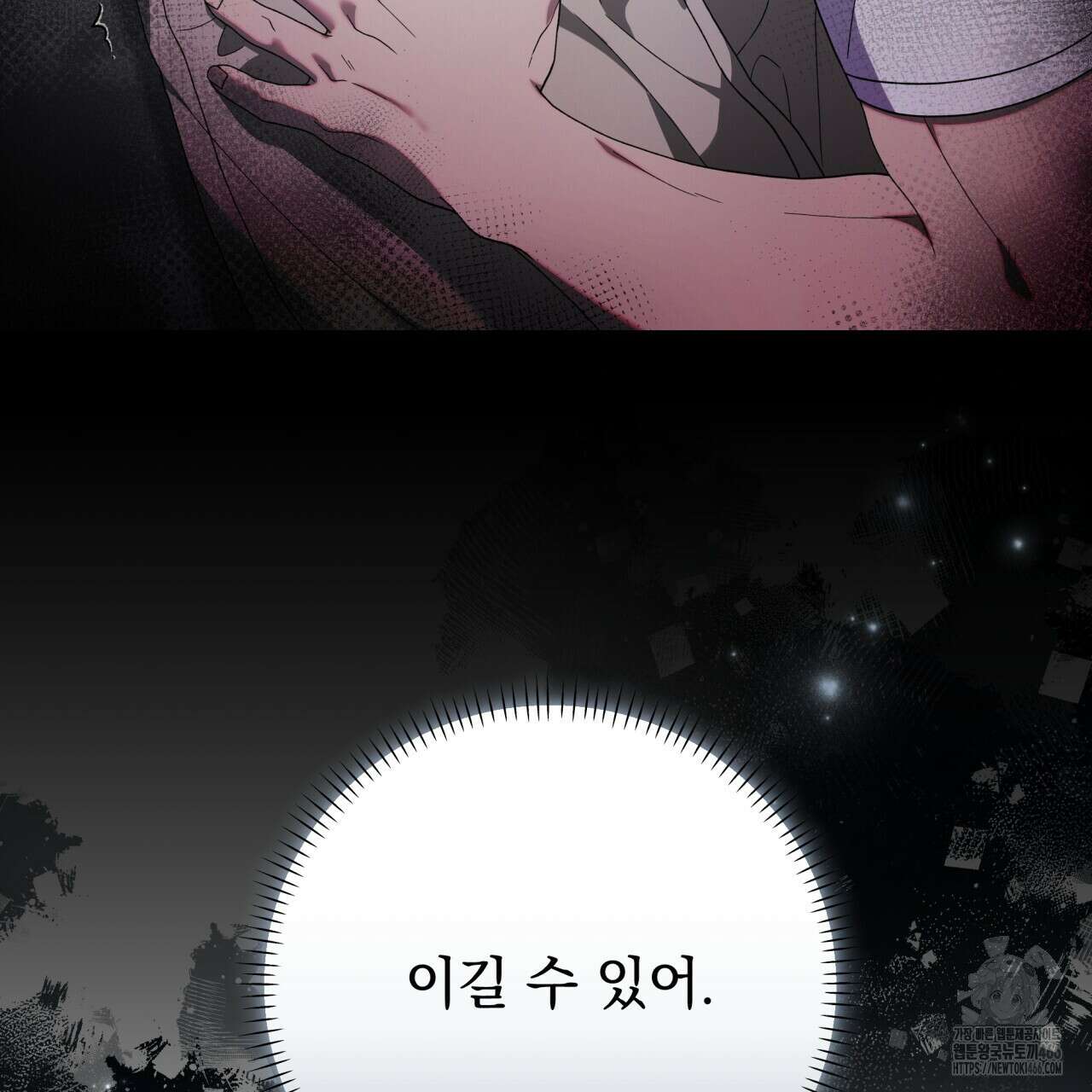 [Live] 헌팅 시작합니다 18화 67