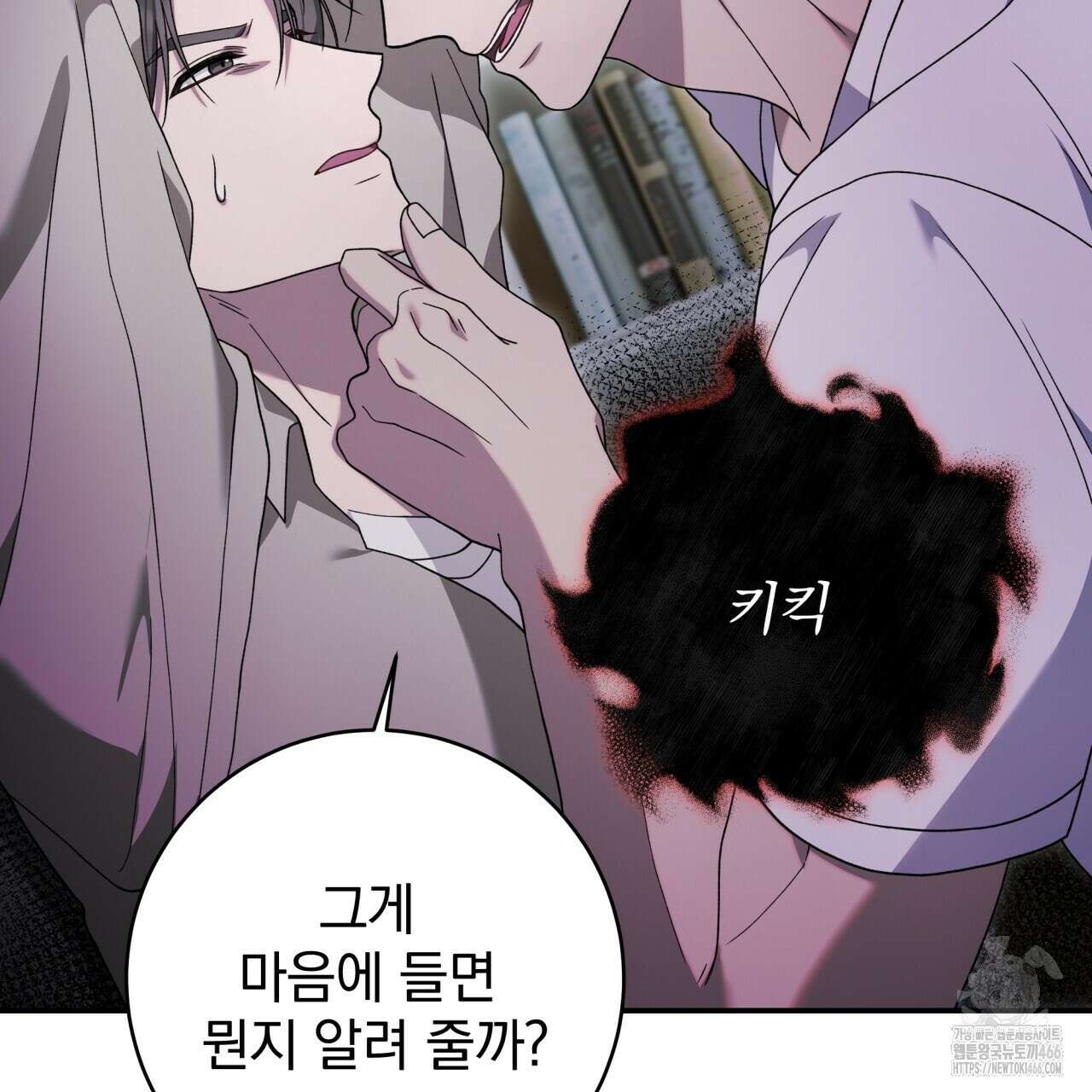 [Live] 헌팅 시작합니다 18화 71