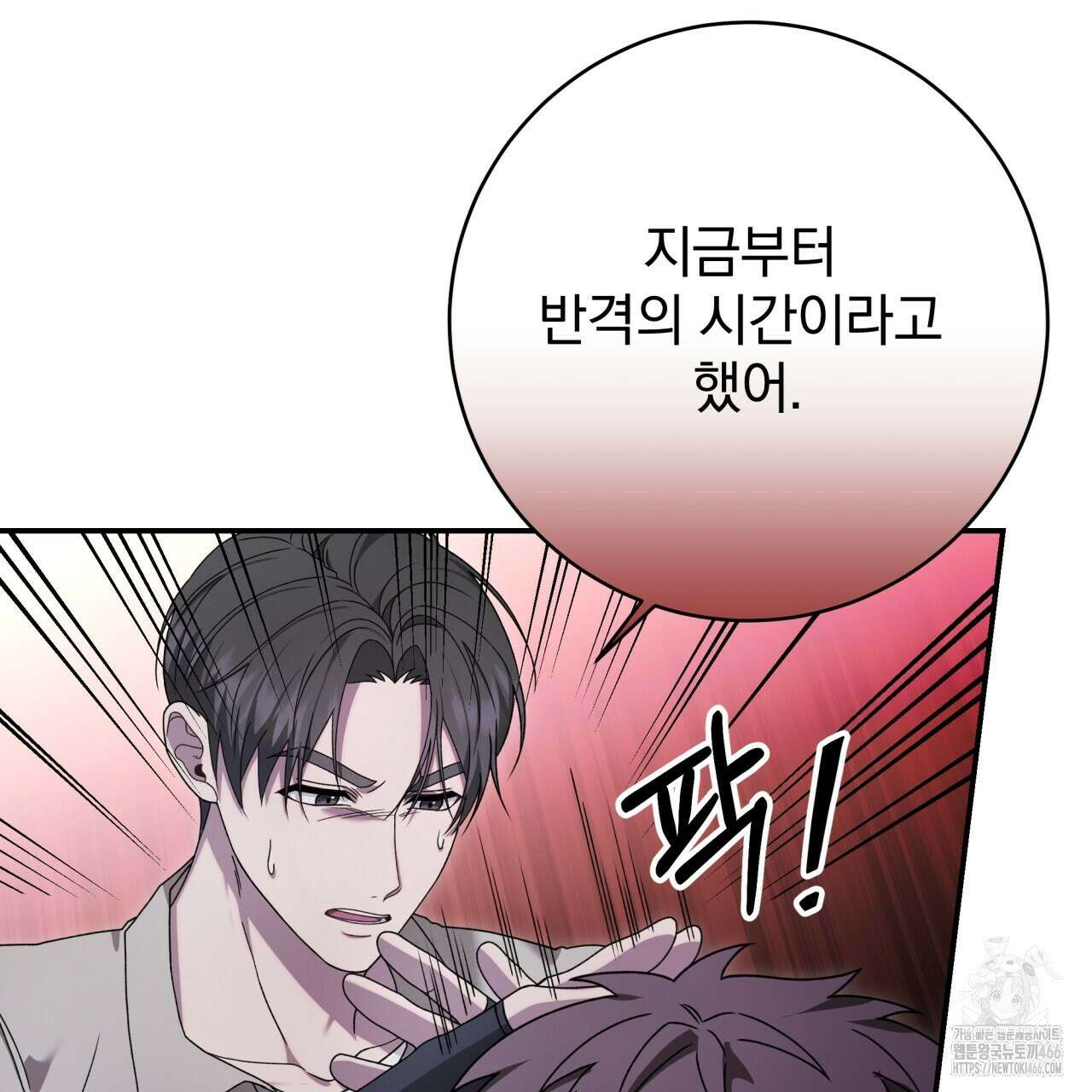 [Live] 헌팅 시작합니다 18화 75
