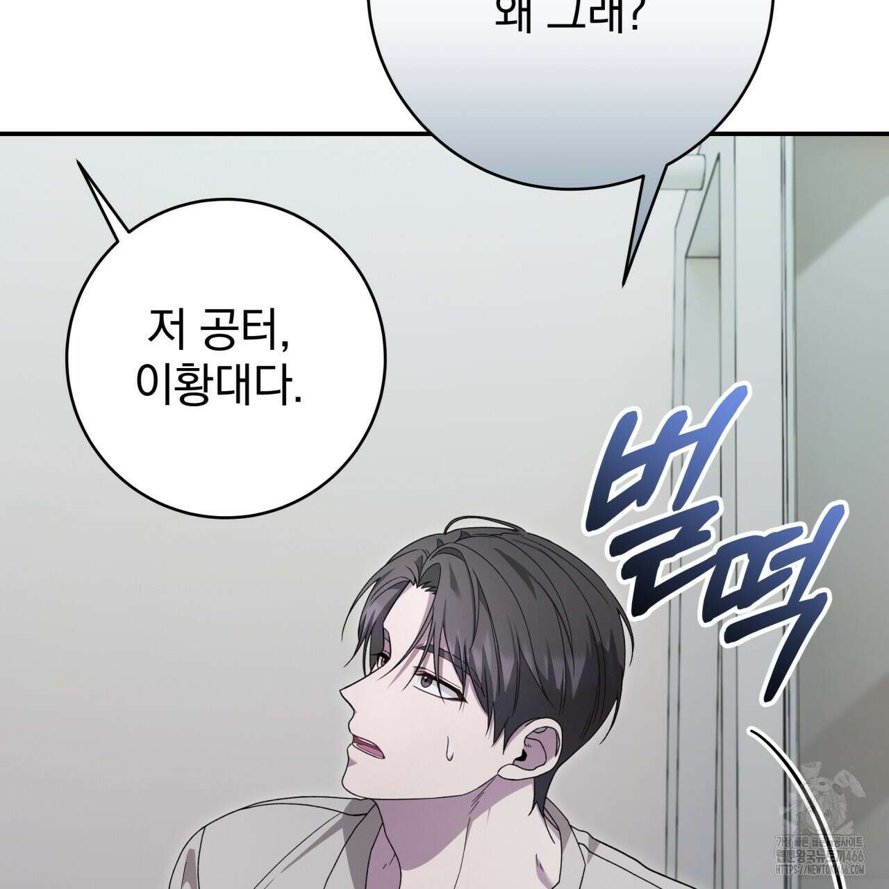 [Live] 헌팅 시작합니다 18화 91