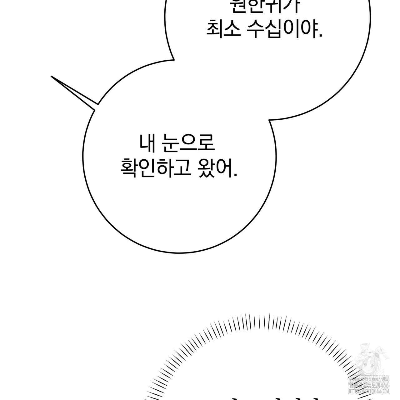 [Live] 헌팅 시작합니다 18화 93