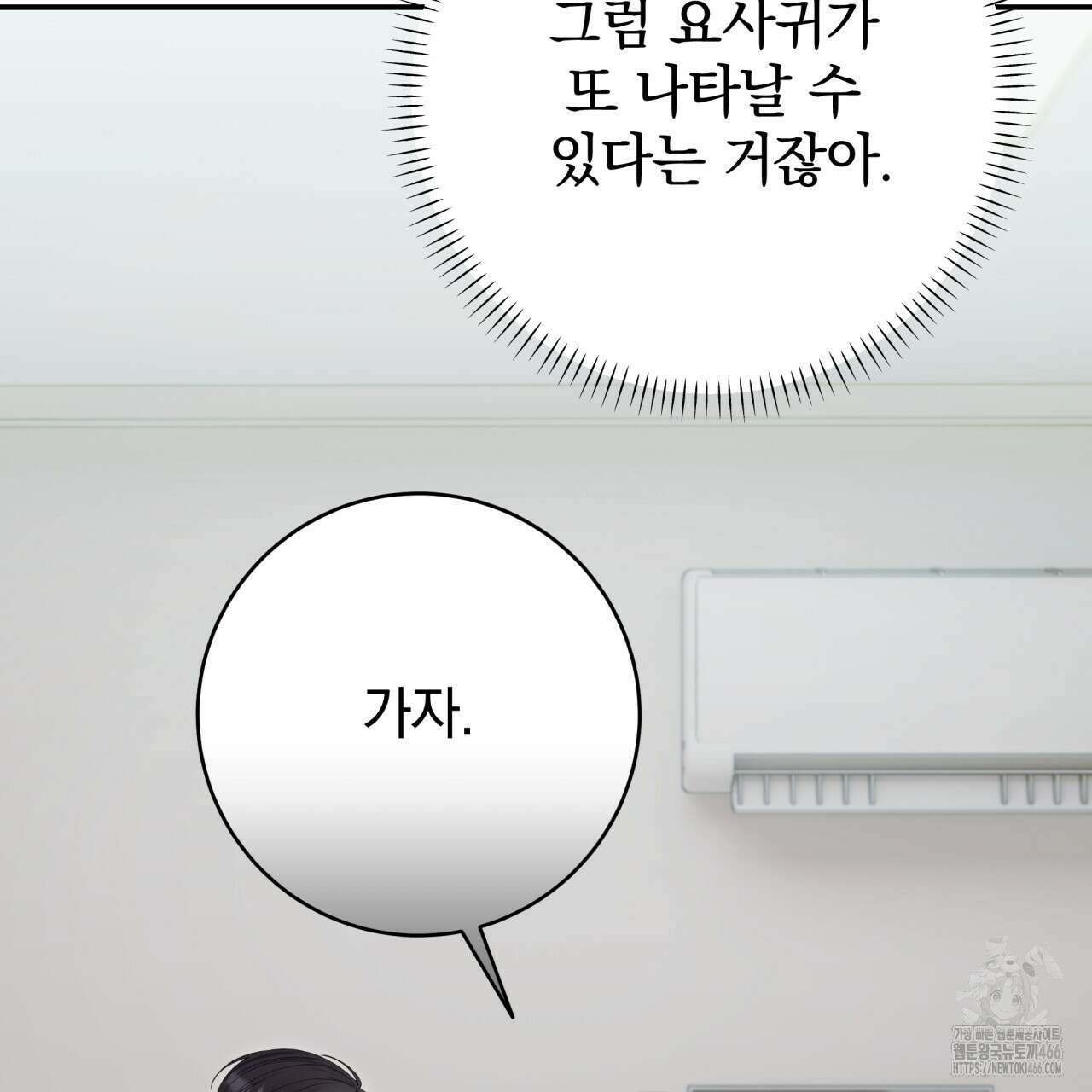 [Live] 헌팅 시작합니다 18화 94
