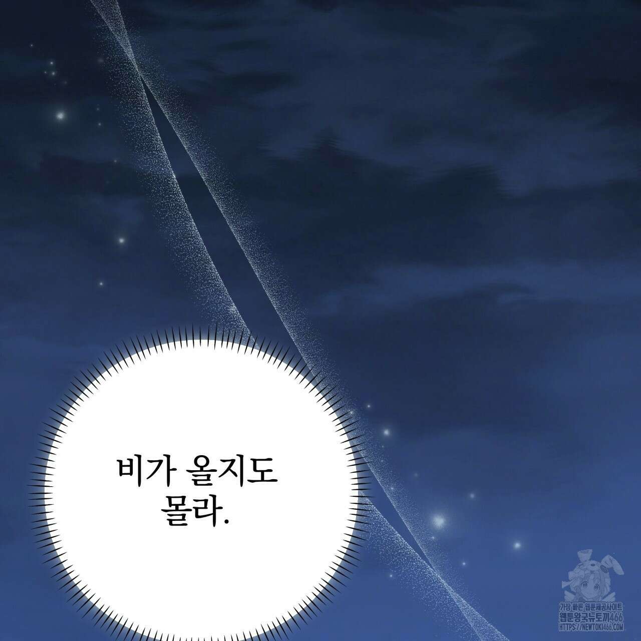 [Live] 헌팅 시작합니다 18화 100