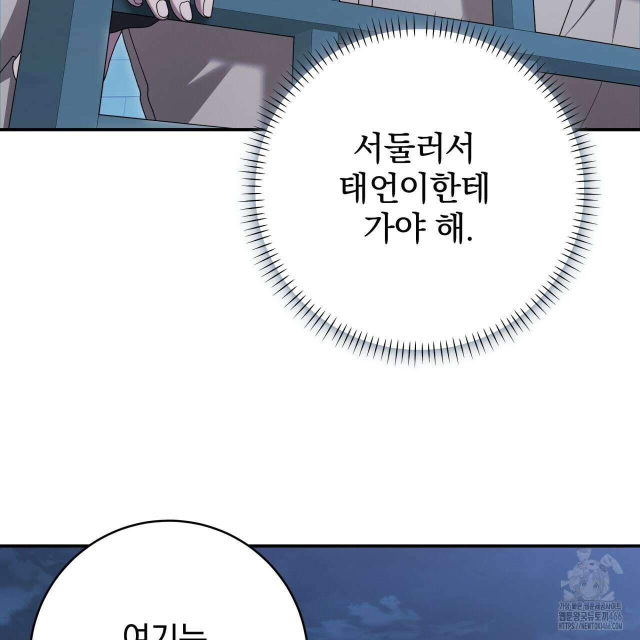 [Live] 헌팅 시작합니다 18화 102