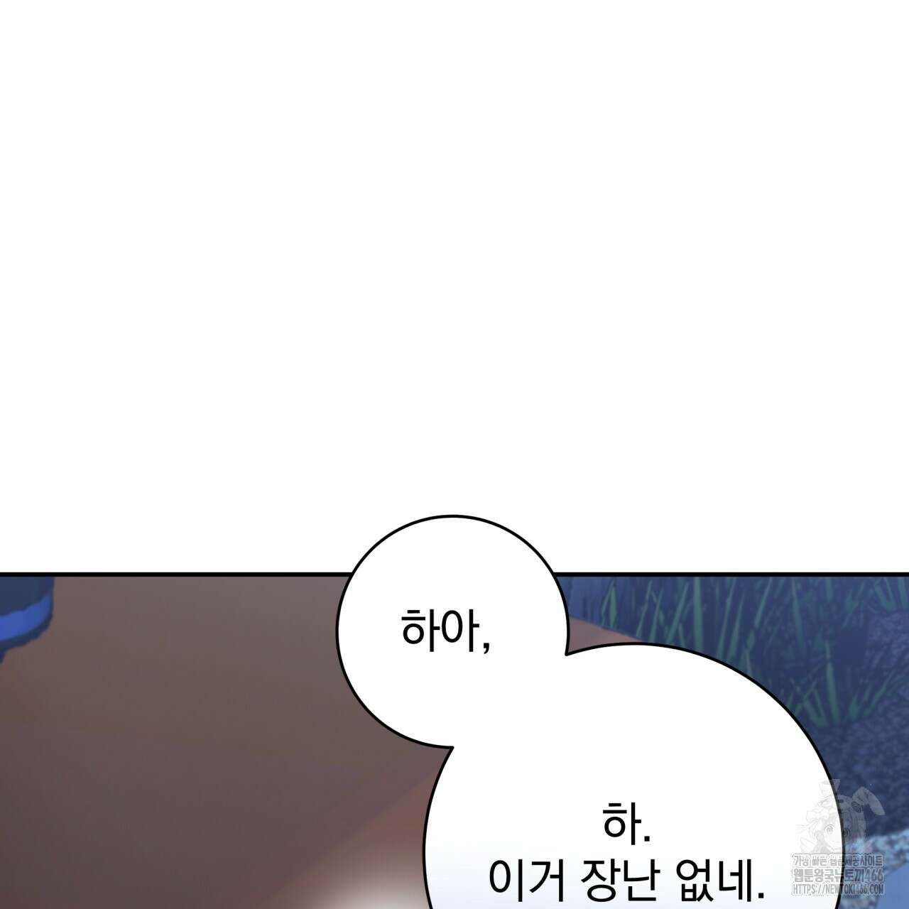 [Live] 헌팅 시작합니다 18화 113