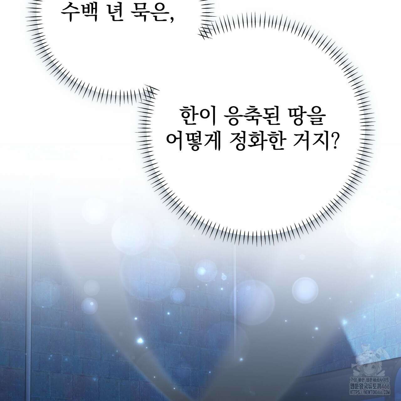 [Live] 헌팅 시작합니다 18화 116