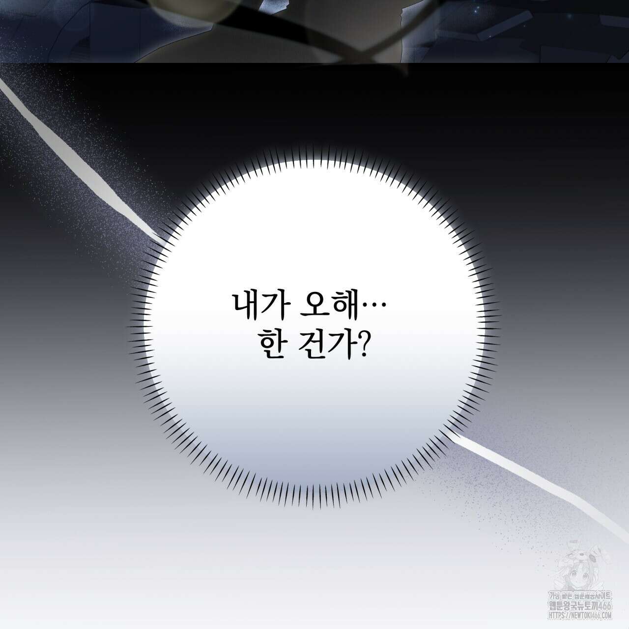 [Live] 헌팅 시작합니다 18화 118