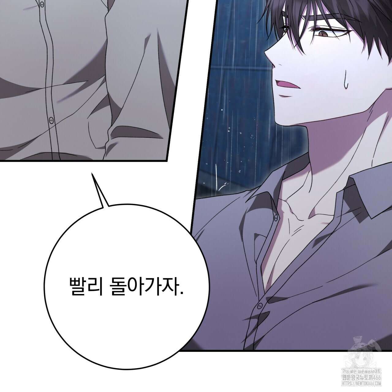 [Live] 헌팅 시작합니다 18화 124