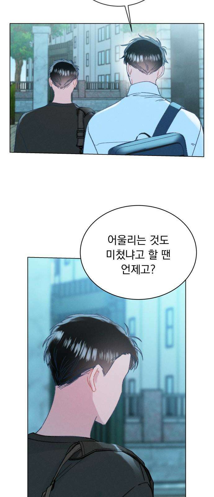 사랑하는 여름 하늘 23화 2