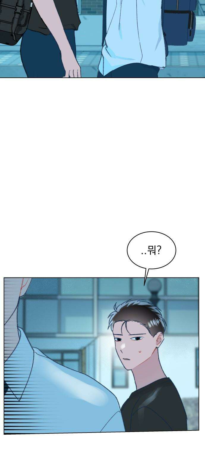사랑하는 여름 하늘 23화 10
