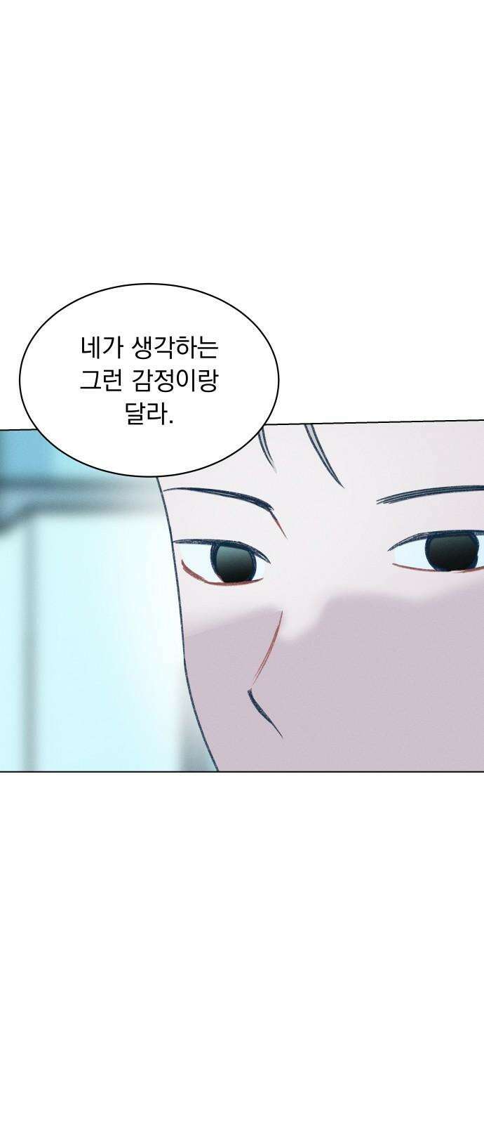 사랑하는 여름 하늘 23화 11