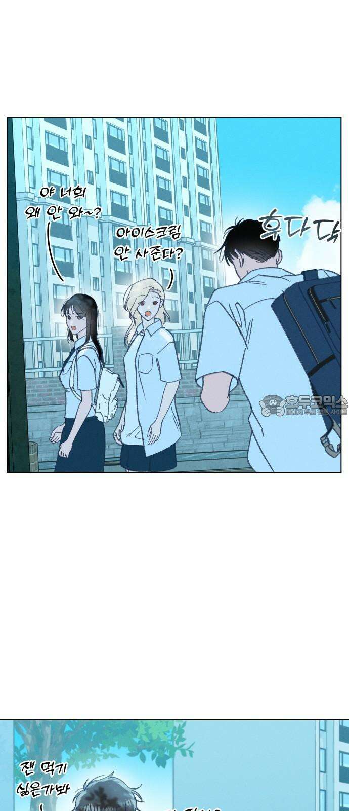 사랑하는 여름 하늘 23화 12