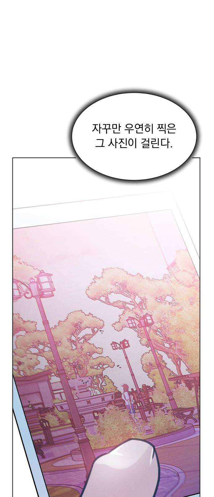 사랑하는 여름 하늘 23화 23
