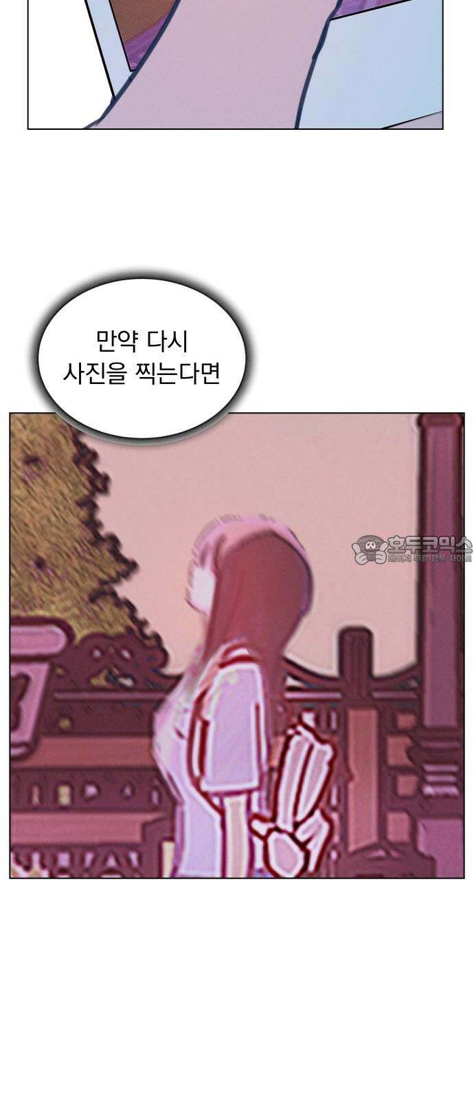 사랑하는 여름 하늘 23화 24