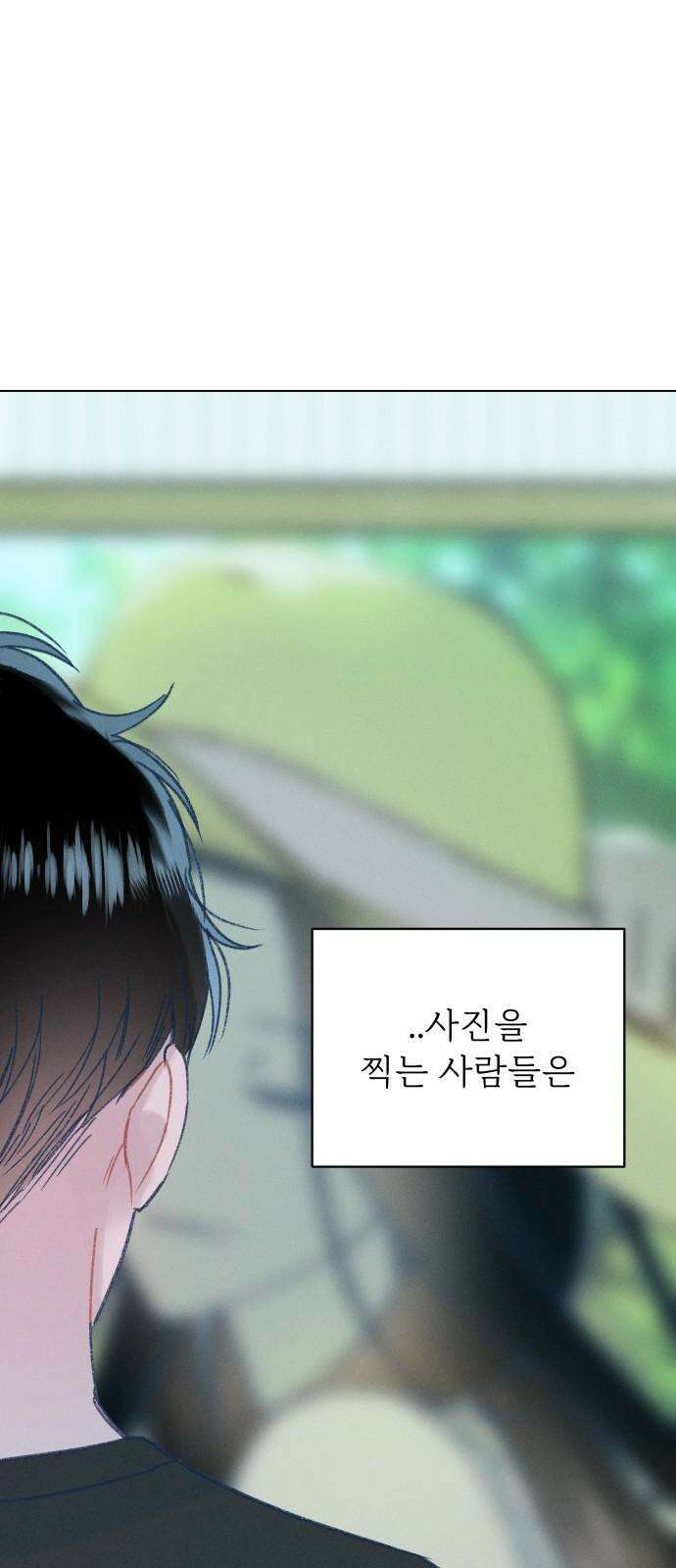 사랑하는 여름 하늘 23화 31