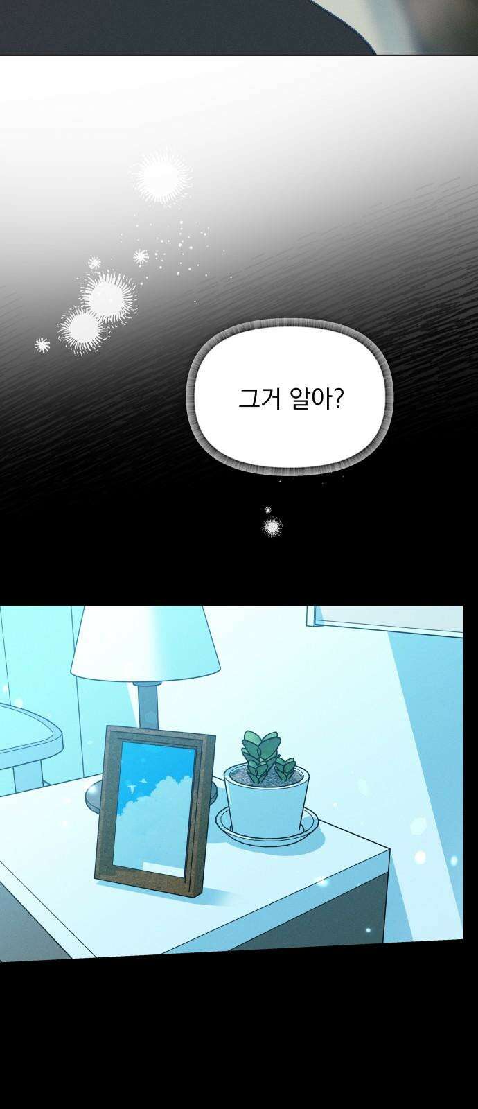 사랑하는 여름 하늘 23화 32
