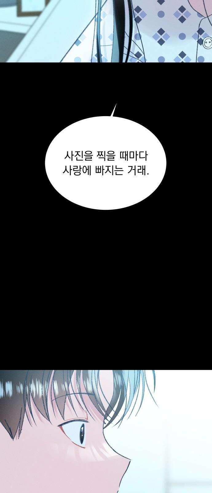 사랑하는 여름 하늘 23화 35