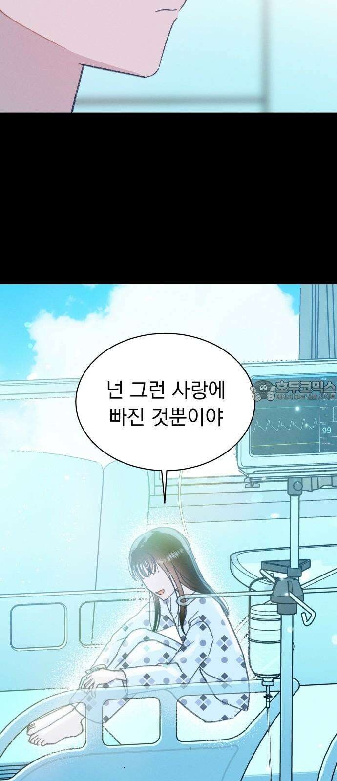 사랑하는 여름 하늘 23화 36