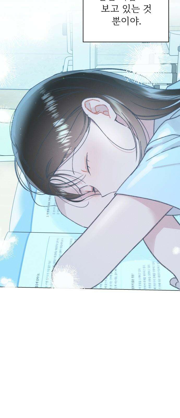 사랑하는 여름 하늘 23화 44