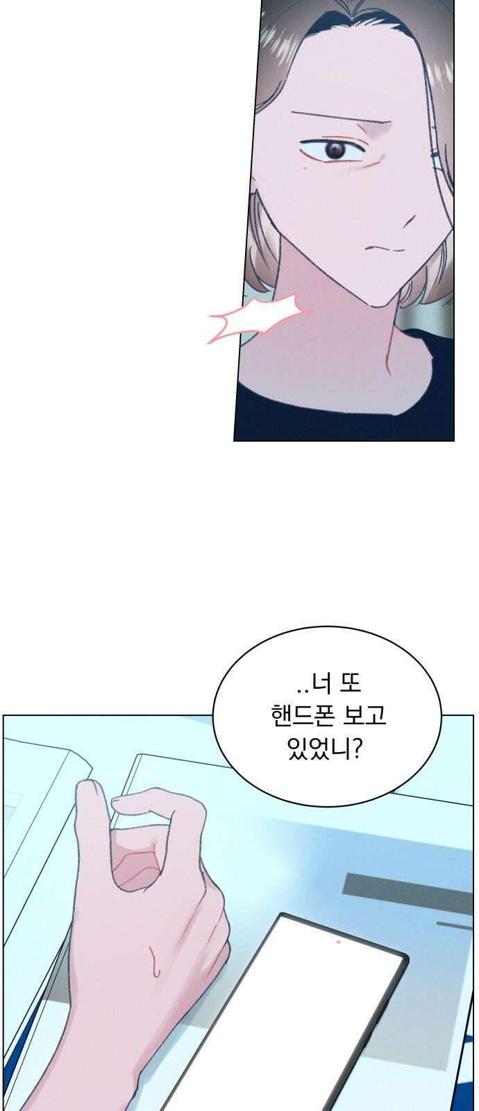 사랑하는 여름 하늘 23화 49