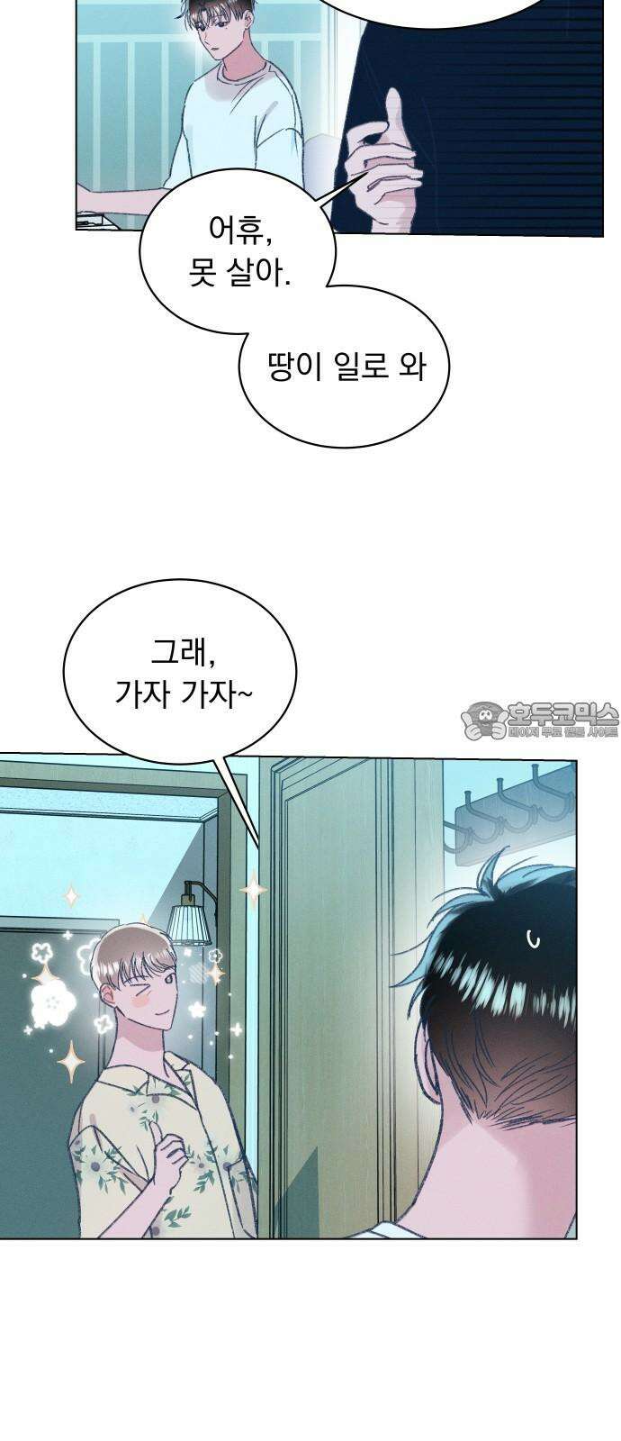 사랑하는 여름 하늘 23화 54