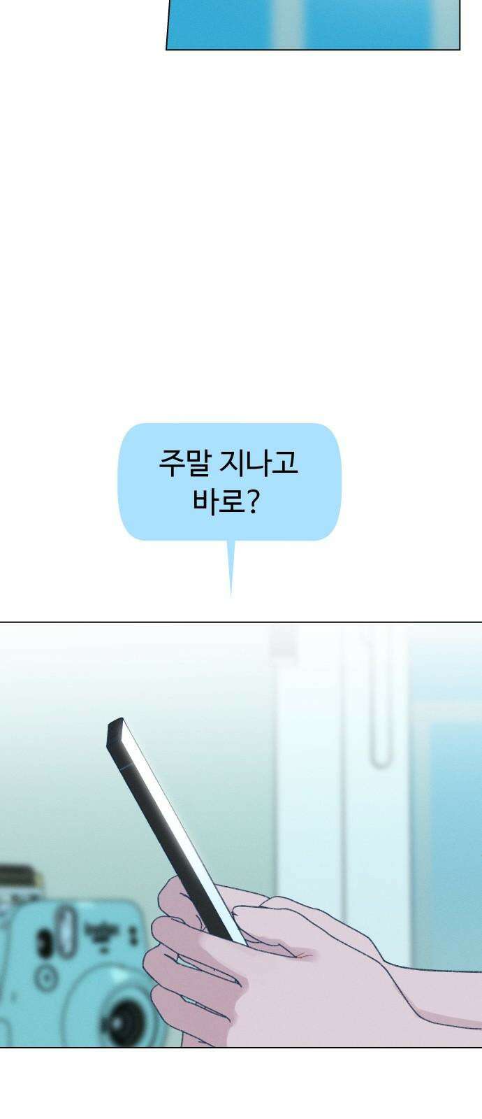 사랑하는 여름 하늘 23화 58