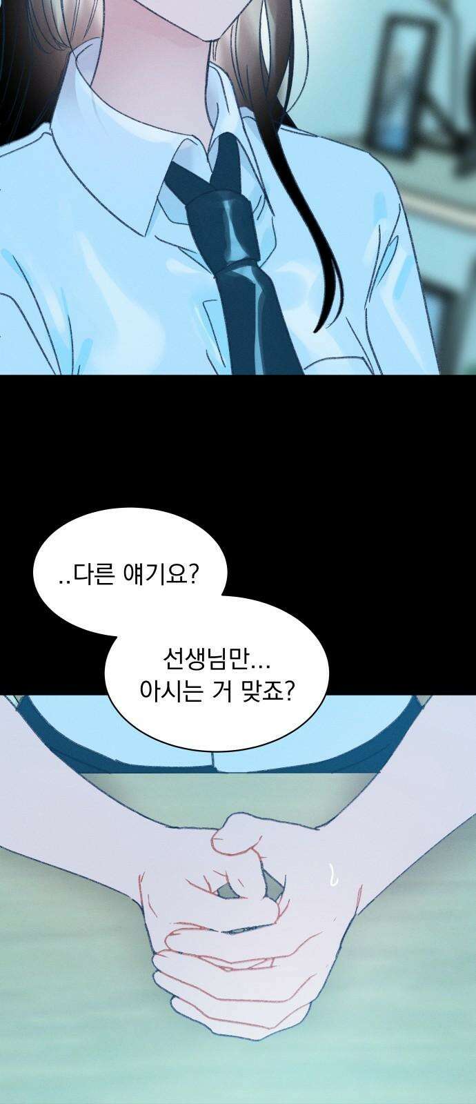 사랑하는 여름 하늘 23화 65