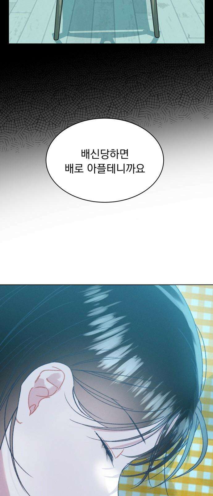 사랑하는 여름 하늘 23화 74