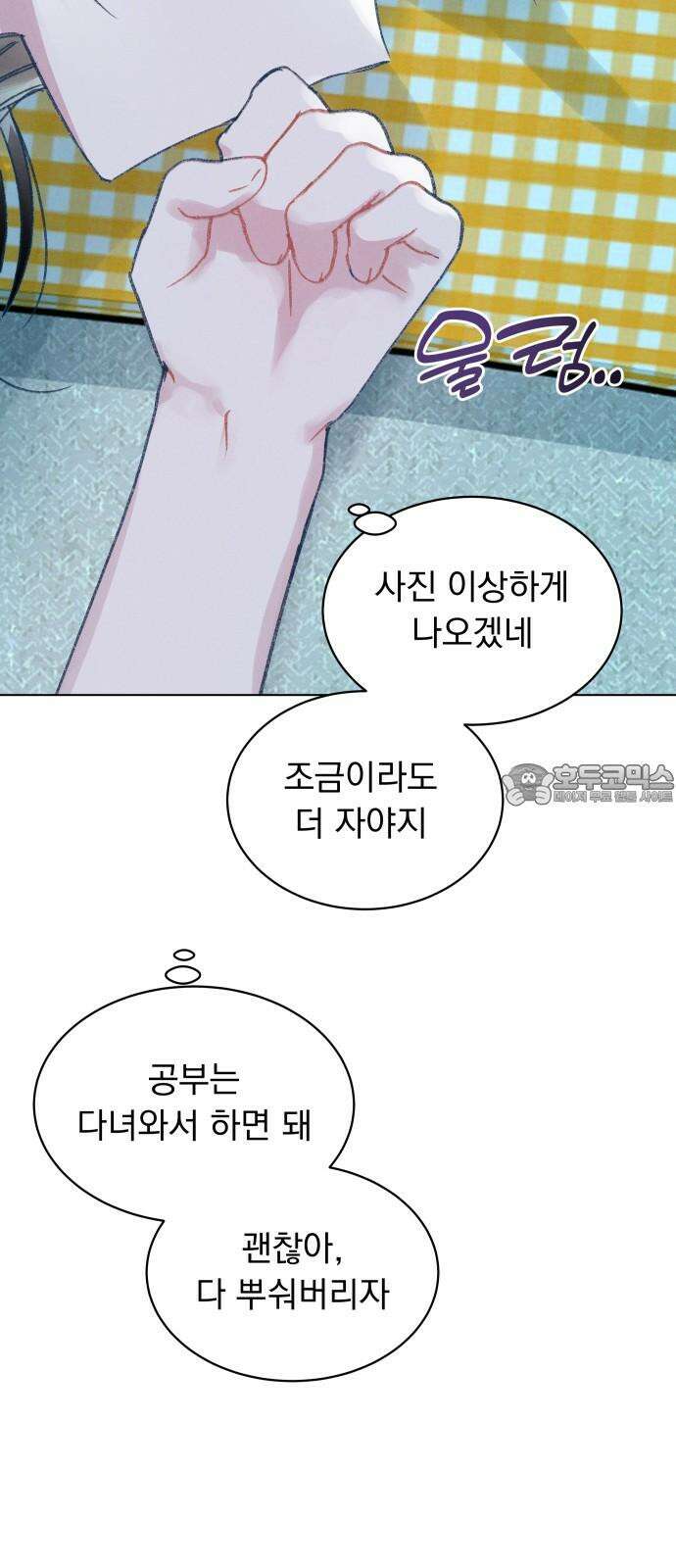 사랑하는 여름 하늘 23화 75