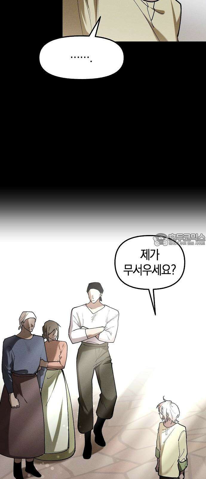 괴물의 바다 49화 6