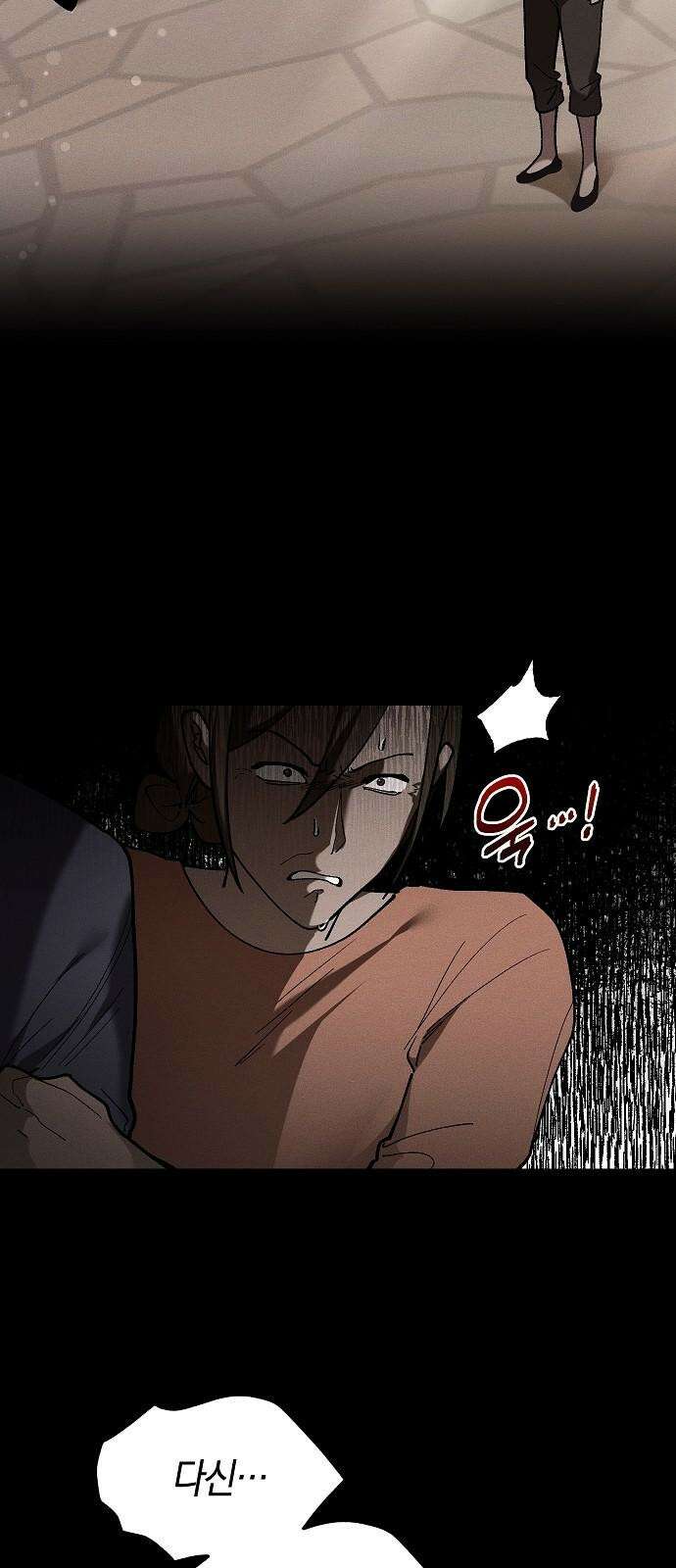 괴물의 바다 49화 7