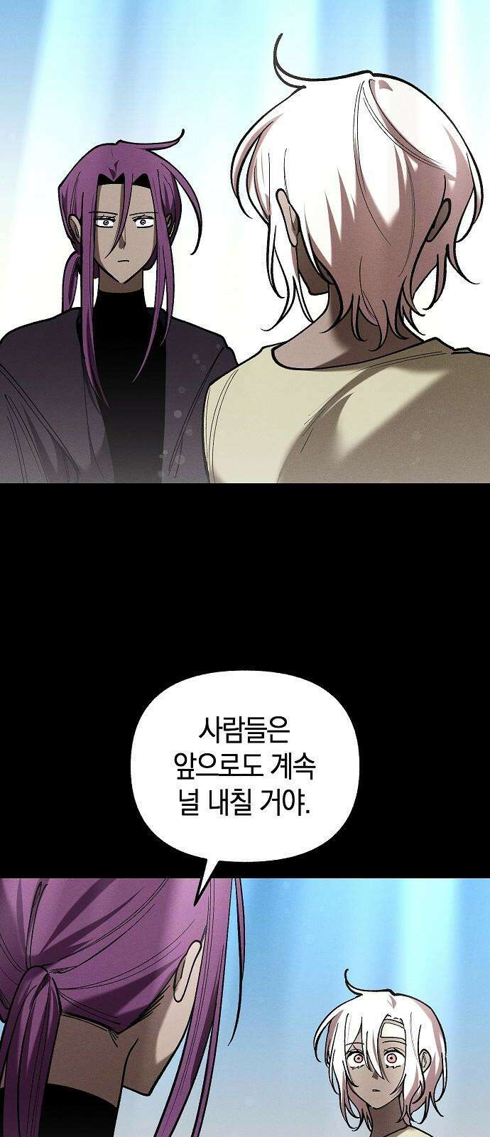 괴물의 바다 49화 26