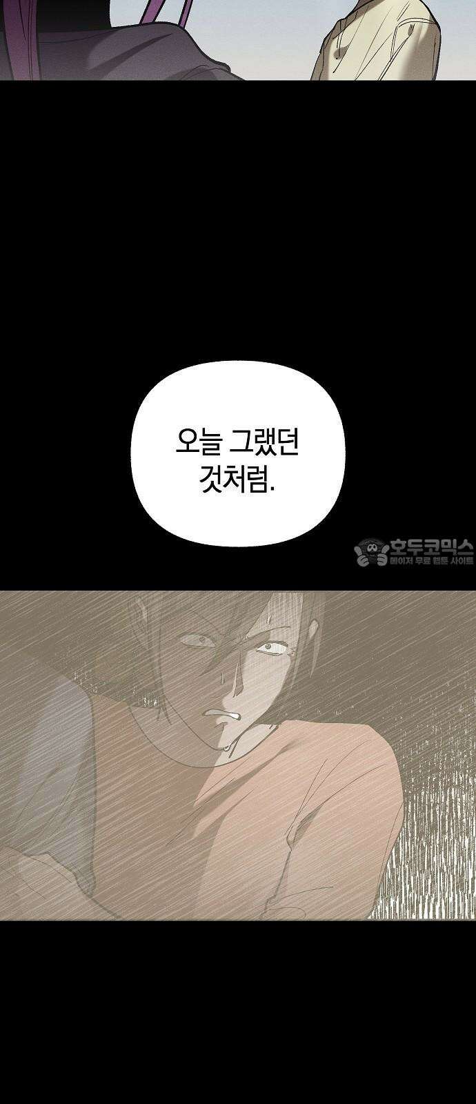 괴물의 바다 49화 27