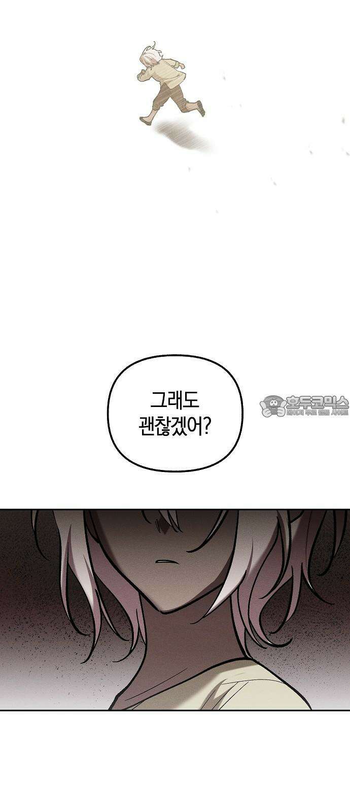 괴물의 바다 49화 30