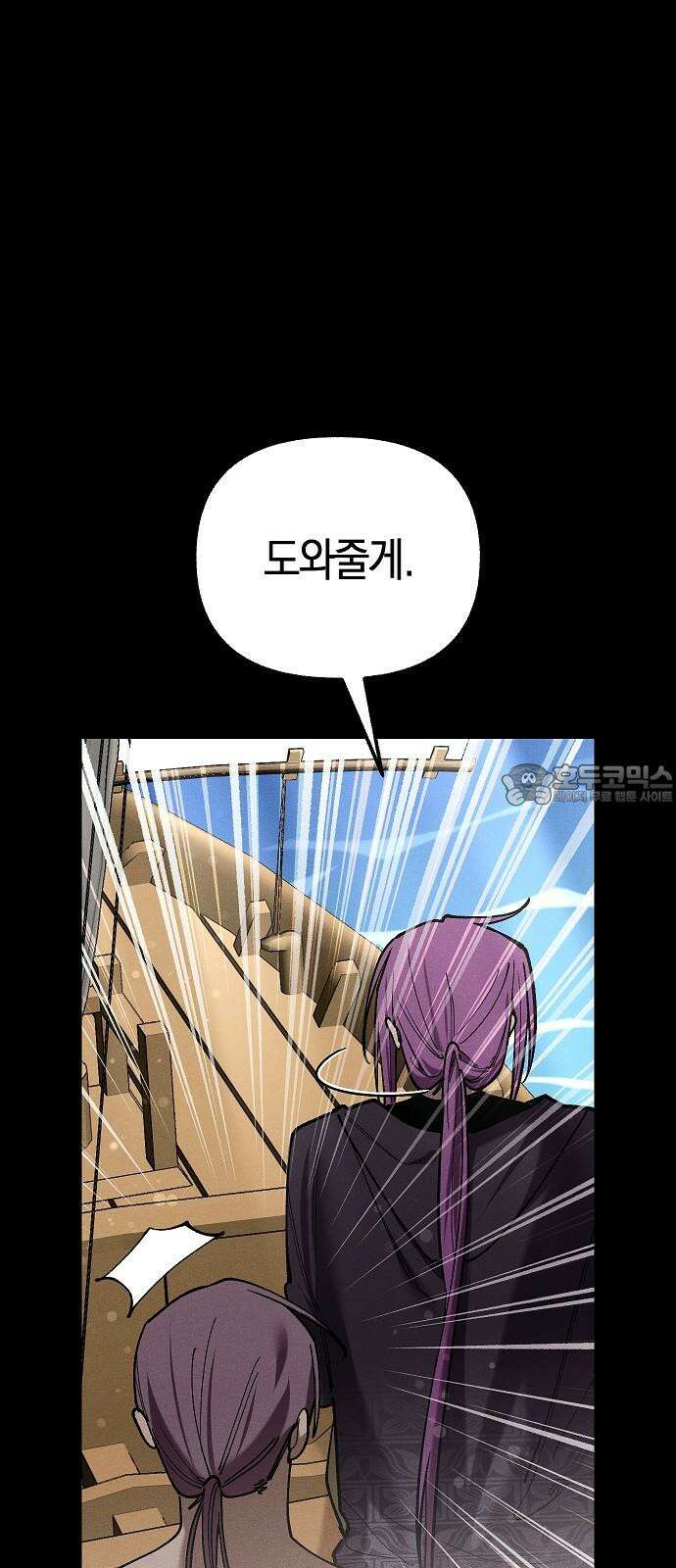 괴물의 바다 49화 33
