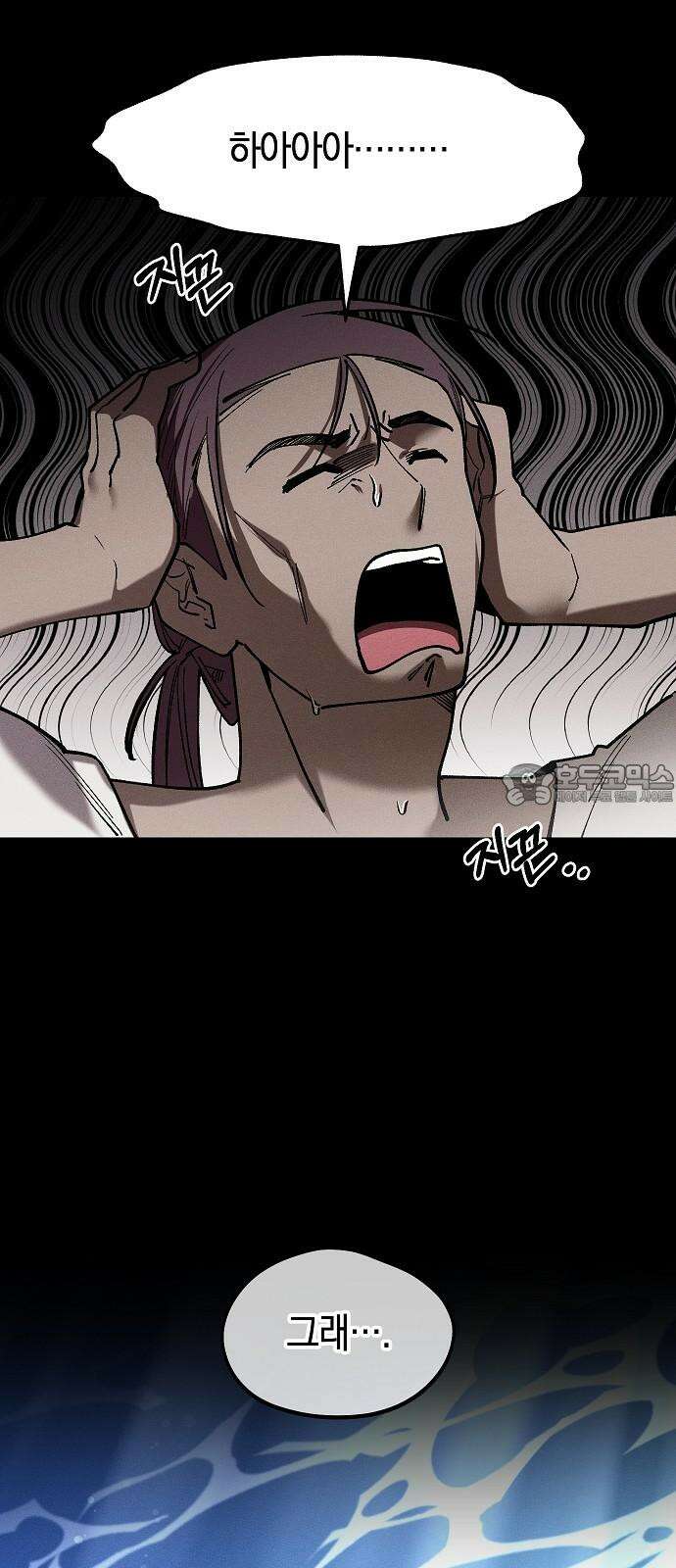 괴물의 바다 49화 36