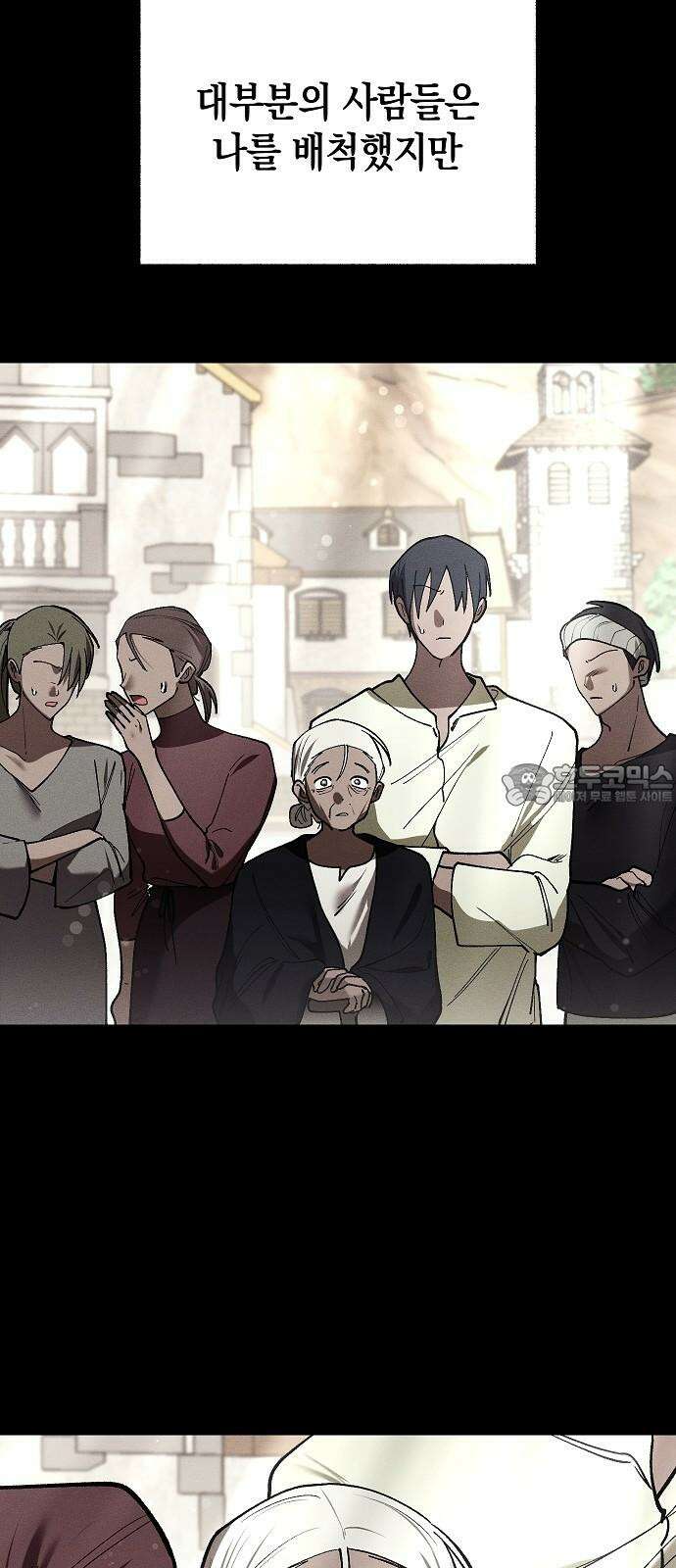 괴물의 바다 49화 39