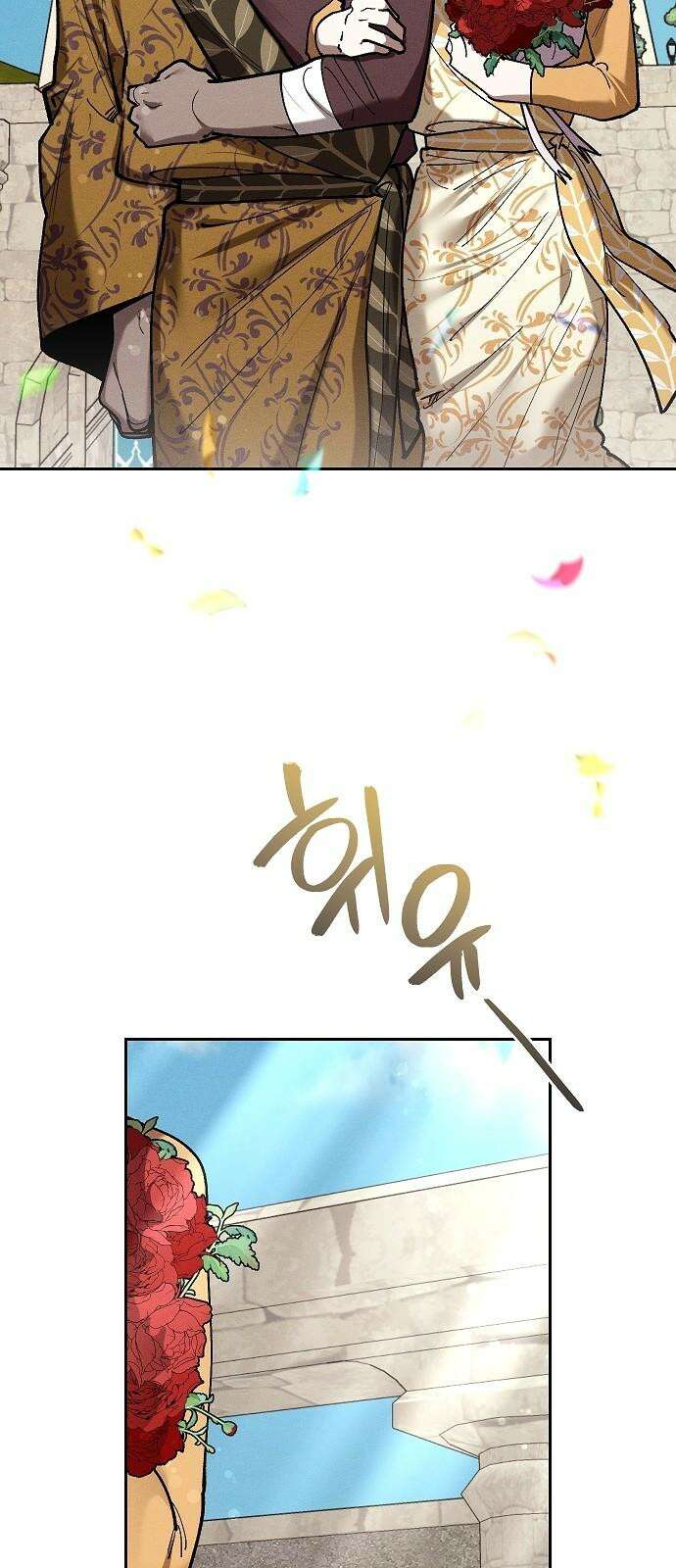 괴물의 바다 49화 49