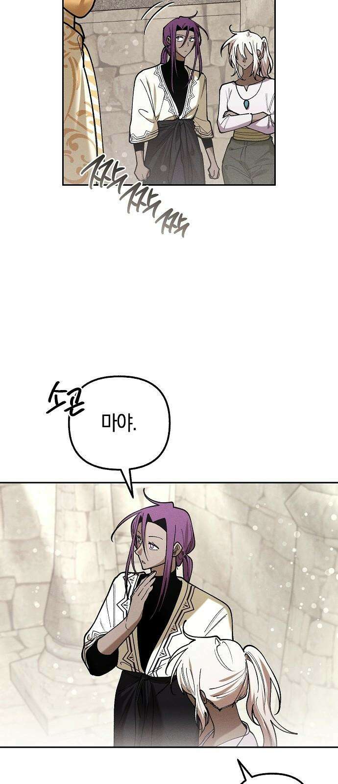 괴물의 바다 49화 50