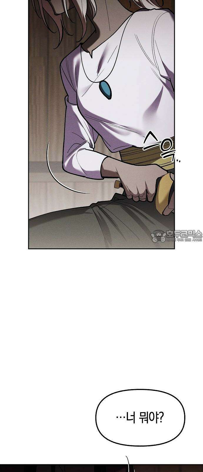 괴물의 바다 49화 69