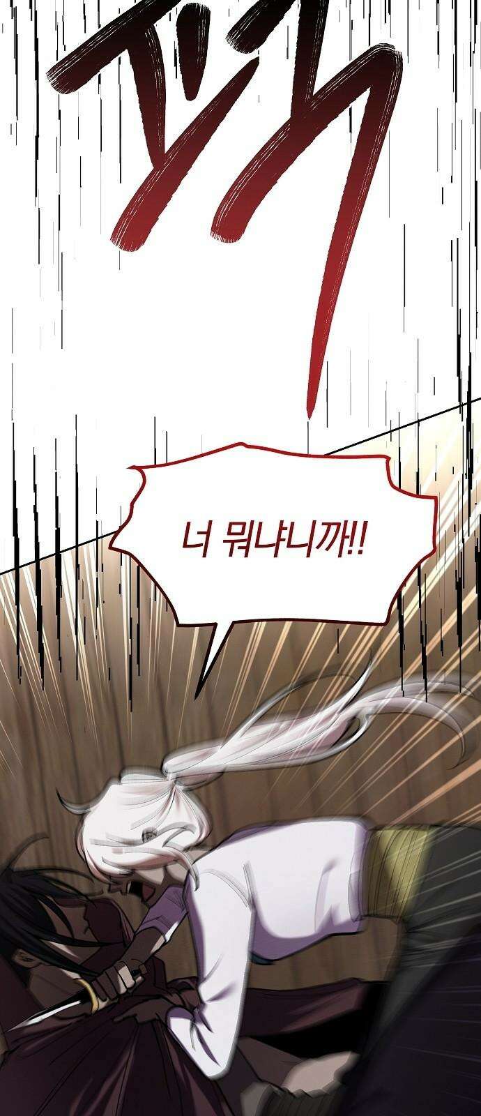 괴물의 바다 49화 73