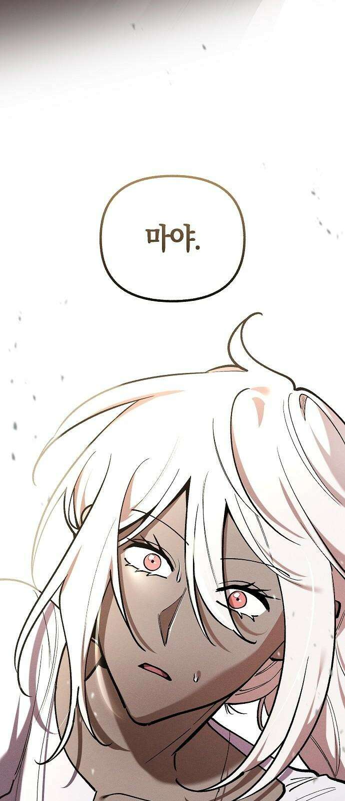 괴물의 바다 49화 77