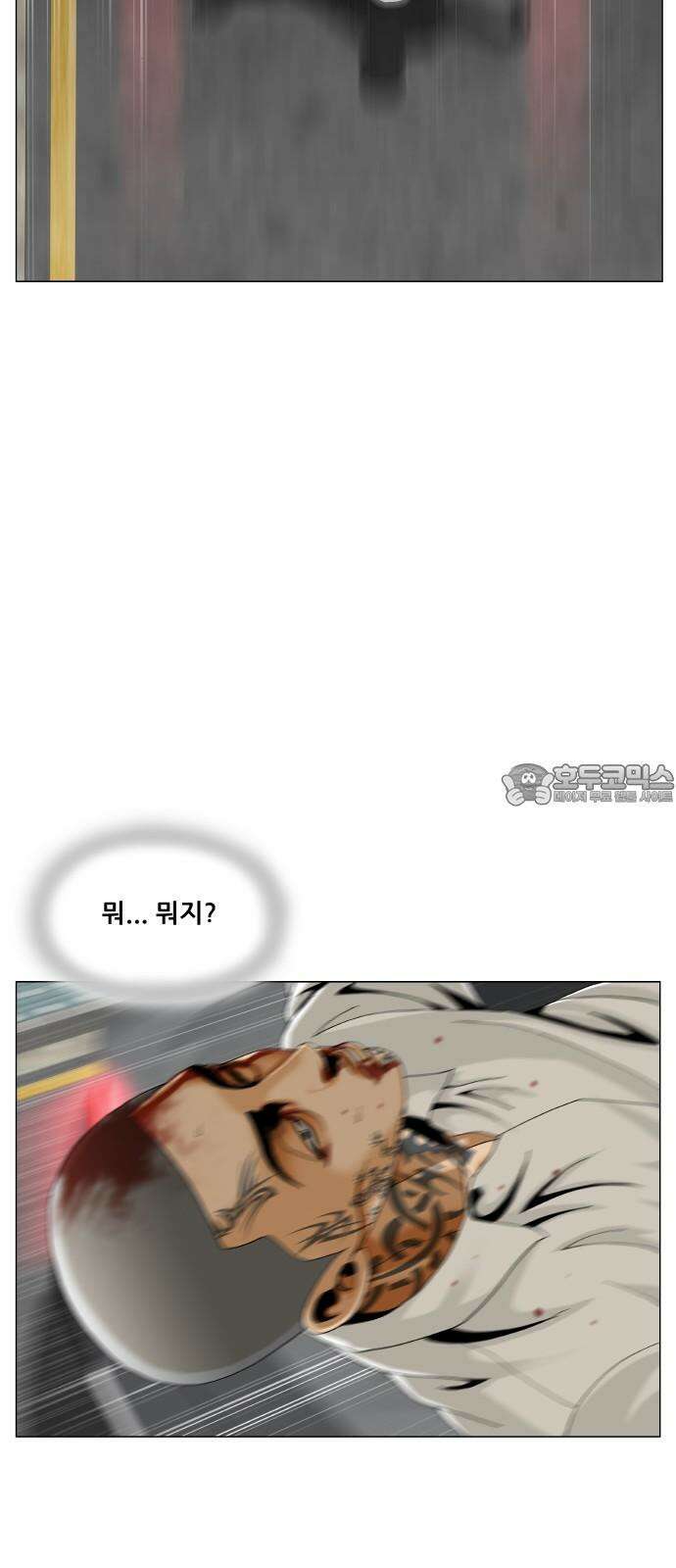 최강전설 강해효 583화 6