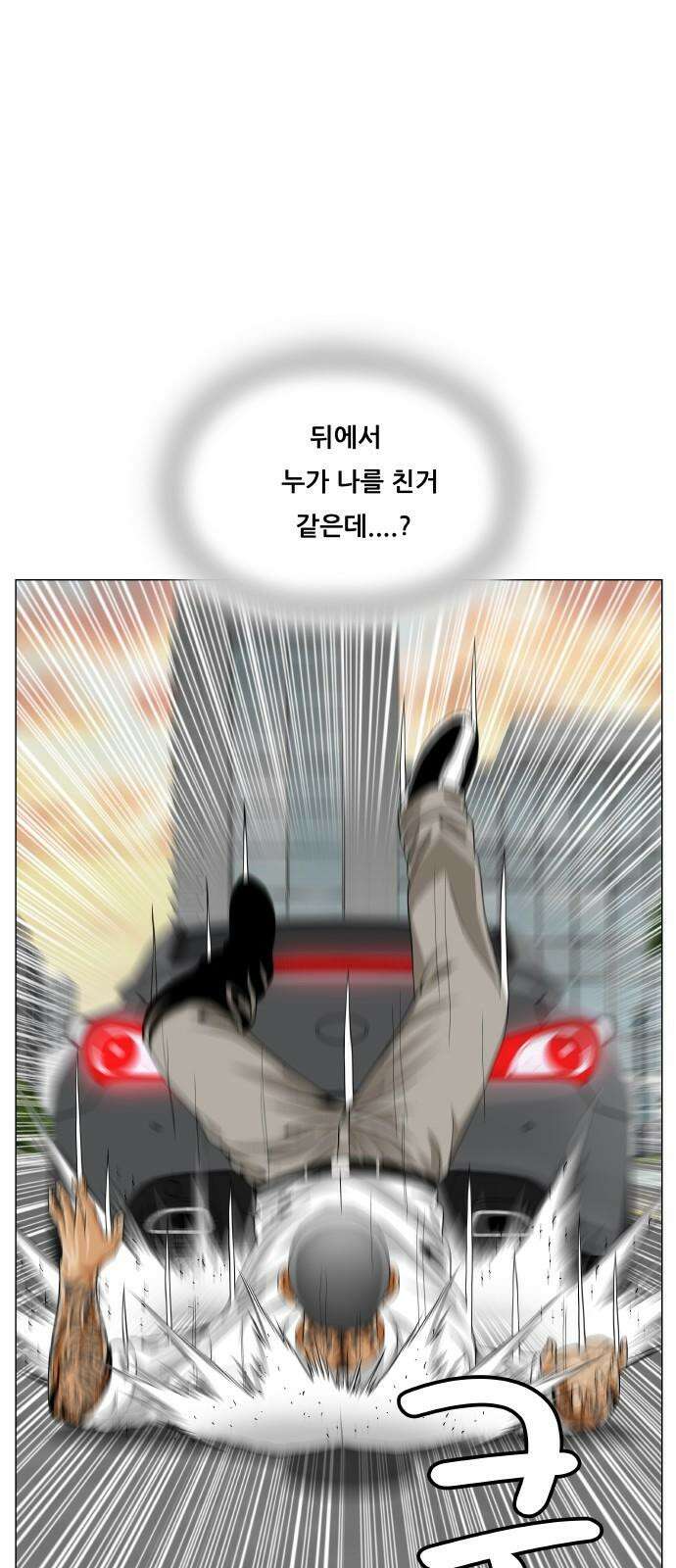 최강전설 강해효 583화 7