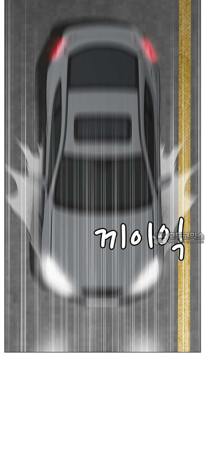 최강전설 강해효 583화 9